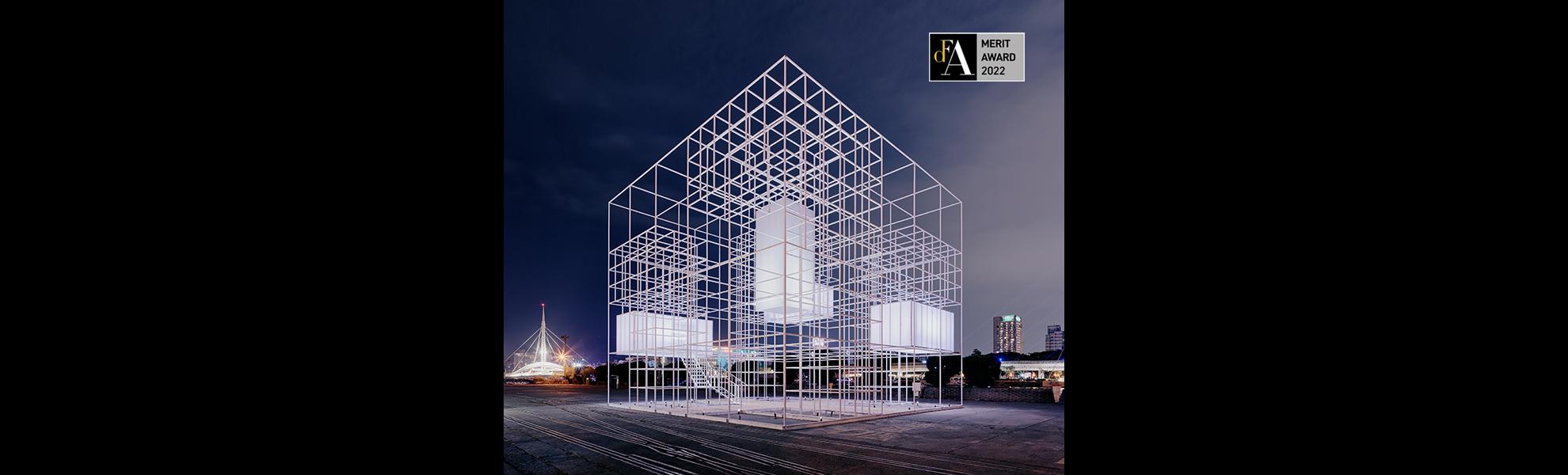 AWARDS: The Cube, DFA Design for Asia Awards 2022, MERIT WINNER
